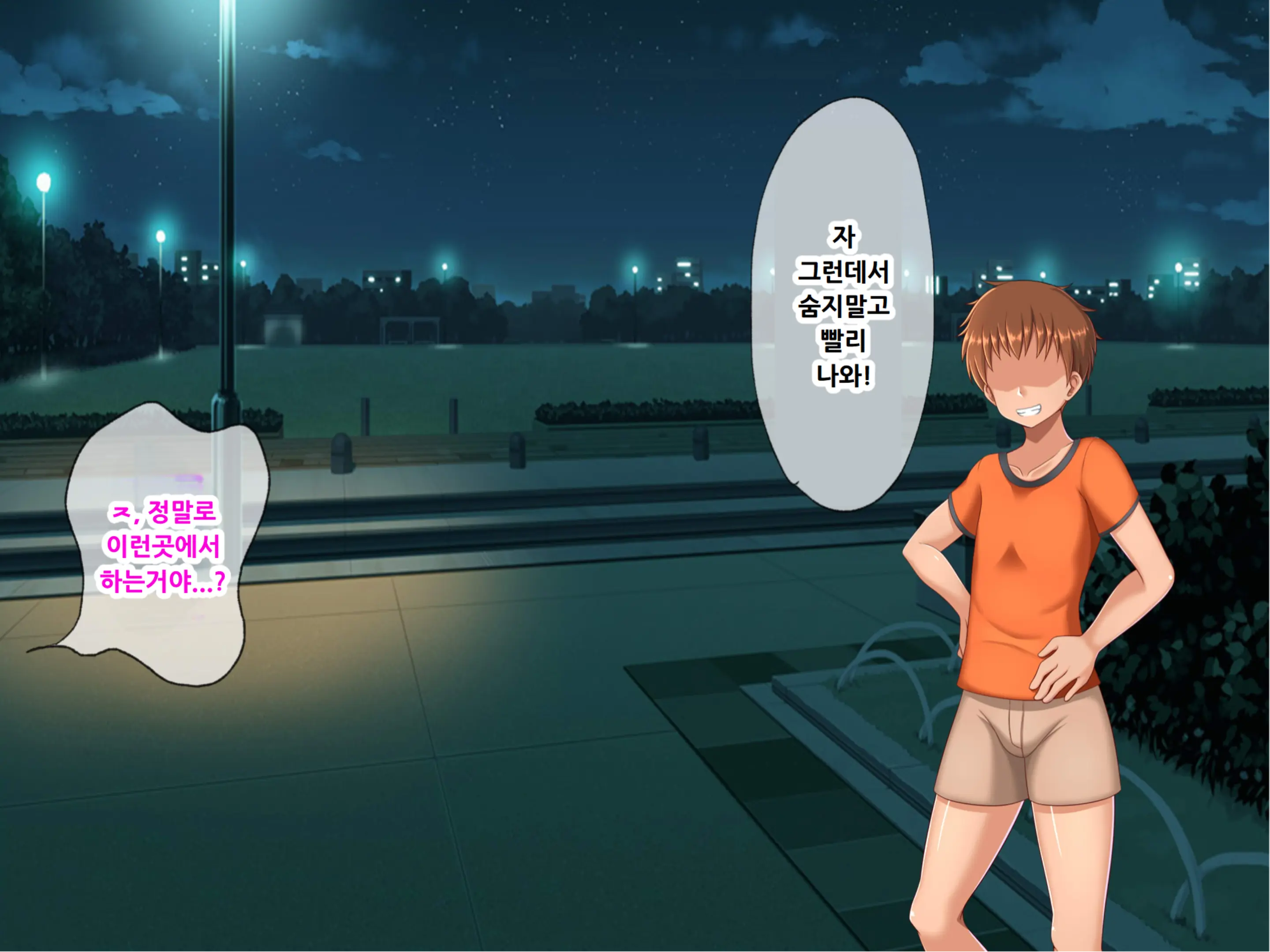 Hahaoya Koukan ~Haha O Onna Ni Shite Yarou!~